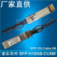 SFP万兆高速电缆组件H3CLSTM1STK,SFP+Twinax质保一年