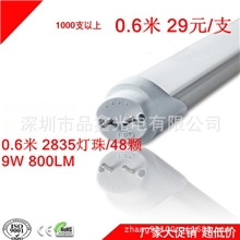 爆款促销LED灯管2835贴片LED灯管T8灯管9W0.6米T8/LED灯管