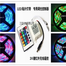 【三淼】厂家供应3528七彩滴胶灯条户外防水RGB灯带+24键控制器