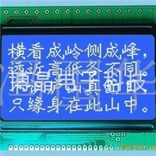 12864/中文字库/串口液晶模组