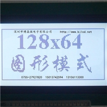 BJ12864M中文字库液晶模块
