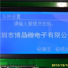 RA8806工控LCM液晶显示模块