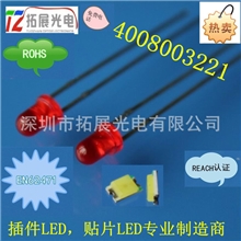 供应发光二极管3mm超亮红红光LED厂家17%票