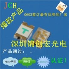 led发光二极管0603蓝灯同等质量价格最平欢迎索样