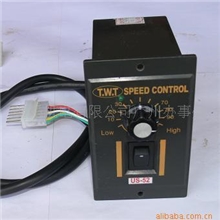 优价台湾东炜庭TWT电子调速器US52TWT小马达TL调速器