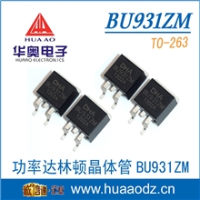 功率达林顿晶体管三极管BU931ZMBUB931ZTBUB931ZBUB931TO-263