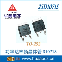 功率达林顿晶体管三极管D1071STO-252贴片式