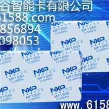 Mifare卡门禁卡考勤卡M1卡感应卡原装S50卡飞利浦进口S50卡