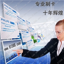 考勤卡飞利浦原装卡IC卡IC卡/原装ISO15693卡/智能卡