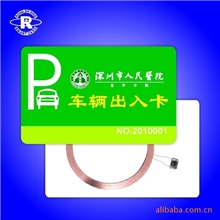 提供各类智能IC卡、门禁卡、停车卡