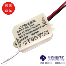 电源厂家供应3*1w驱动电源led恒流驱动电源led天花灯电源