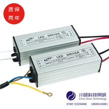 供应10串3并30Wled恒流驱动电源防水电源led外置电源路灯电源