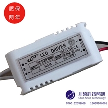 厂家供应4-7*1w恒流电源led恒流驱动电源led天花灯电源