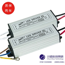 厂家供应7-12*3w大功率恒流驱动电源防水驱动电源led外置电源