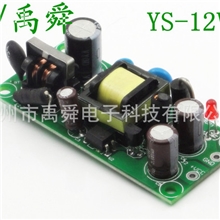 开关电源裸板12V1A恒压开关电源板12W/工业设备//隔离型内置