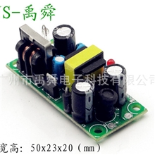 【商家直销】DC12V500MA恒压电源板、开关电源模块、内置电源裸板