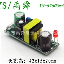【本厂承接】5V600恒压开关电源板工业内置电源电源适配器厂家