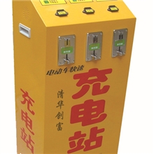 充电站-3路-B/投币式电动车快速充电机/充电站/一元充电机