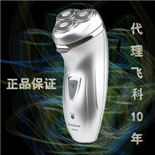 上海总代理飞科正品FS330剃须刀电动充电剃须刀带正规发票联保