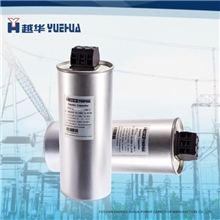 越华MKP-0.480-25-325KVAR电力电容器圆柱形薄膜电容厂家直销