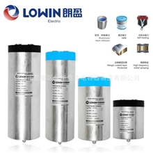 朗盈牌LOHD直流支撑电容器电力电子电容器