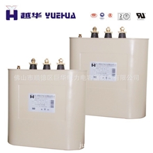 越华BSMJ-0.450-3椭圆型3相电力电容器450电容器生产厂家
