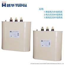 越华BSMJ-450-50-3BKMJ450V50kv电容器厂家电容薄膜电容