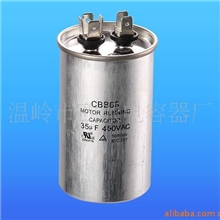 供应CBB65防爆电容器