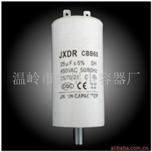 供应CBB60型电机有机薄膜交流运行电容器