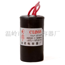 供应金属薄膜交流电机运行水泵电容器(图)