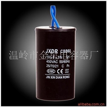 供应水泵配件电容器空压机,空调等专用电容器