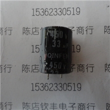 供应铝电解电容拆机翻新450V33UF16X25质量保证