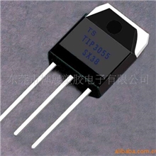 供应长安三极管