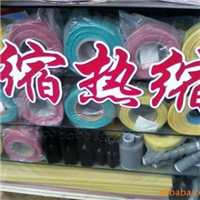 供应无卤环保热收缩套管热缩双壁套管透明阻燃热缩管