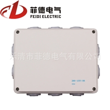 菲德IP65防水配电箱ABS配电箱塑料配电箱工程款