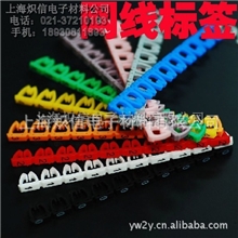 1.5-2.5/4平方黄色1000只/套数字0-9号码管