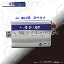 单口猫/移动联通单口猫/单口收发信息MODEM