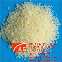 供应母料抗紫、抗氧、防老化复合母料（三合一）淄博金辰