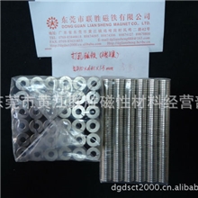 供应大量库存打孔磁铁10-4.1*1.5