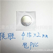 透明PVC包强力磁铁