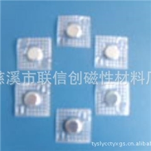 厂家直销PVC隐形磁铁扣、单面磁铁、塑胶膜磁铁、磁钢、磁片
