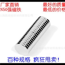 厂家钕铁硼强磁磁铁吸铁石广告强磁超强磁力圆形D10*2mm