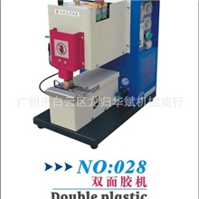 双面胶机、拉链上胶机