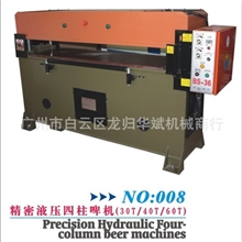 30T四柱,栽断机,四柱啤机,冲床