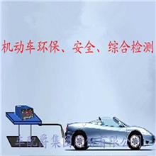 汽车滚筒式安全性能检测线高质量的检测设备