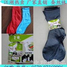 厂家直销蚕丝袜健康蚕丝袜保健袜防脚臭蚕丝保健袜袜子