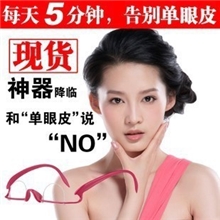 双眼皮眼镜训练器双眼皮锻炼器大量现货锻炼神器厂家批发