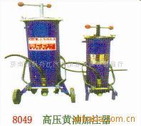 供应黄油加注机