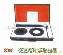 供应变速箱轴承取出器