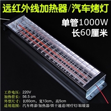 汽车烤漆机烤漆房烤灯短波红外线烤漆灯烤漆设备红外线加热器